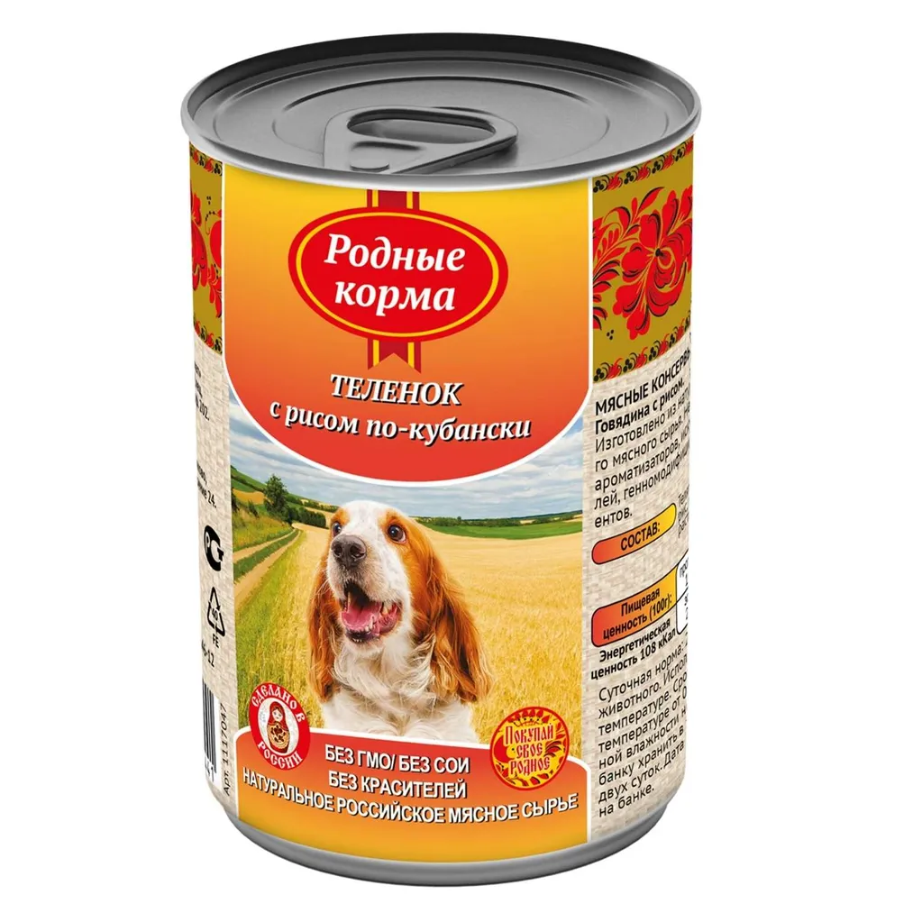 Консервы Родные Корма Купить