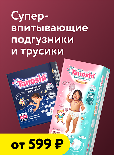 Февраль_09.02.2026-15.02.2026_ Маркетинг_ Tanoshi_ДМ_Листинг