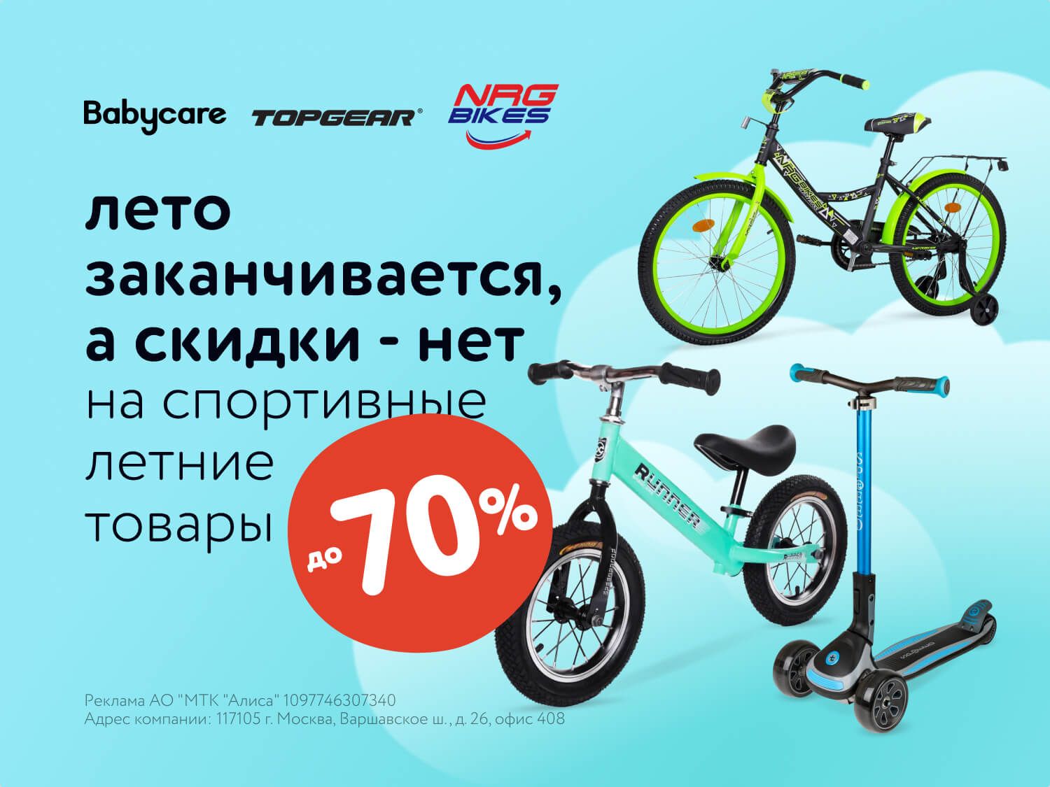 Август_16.08.25-17.08.25_МП_Лето заканчивается, а скидки - нет_статика2
