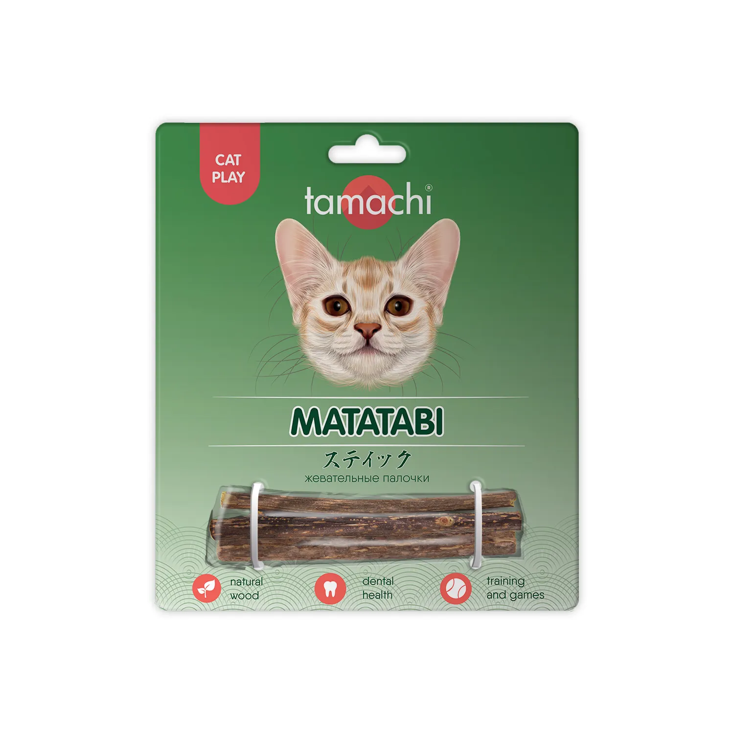 Игрушка для кошек Tamachi Мататаби жевательные палочки 3шт купить по цене  297 ₽ с доставкой в Москве и России, отзывы, фото