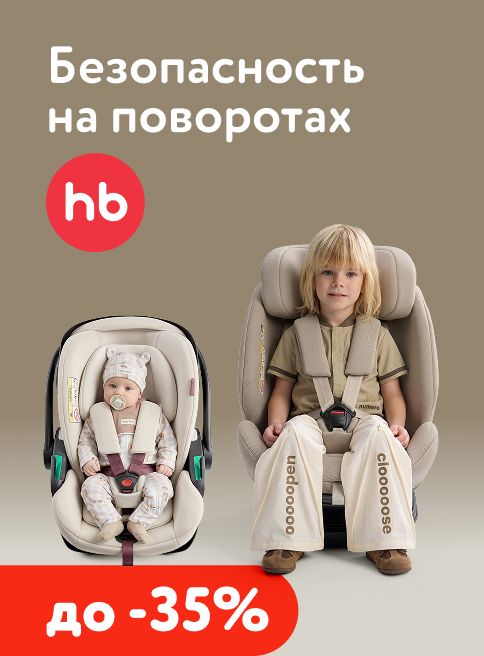 Август_10.08.2026-31.08.2026_МП_Скидки до 35% на автокресла Happy Baby_листинги