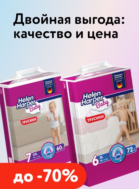 Июнь_02.06.2026-30.06.2026_МП_Товары Helen Harper_листинги