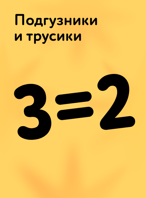 Январь_10.01.2026_11.01.2026_Акция 3=2 на подгузники, трусики_РК_Сайт_Листинг