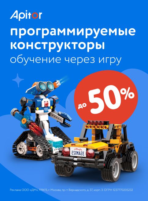 Октябрь_24.10.2025-31.10.2025_Маркетинг_ Apitor_ДМ_Листинг