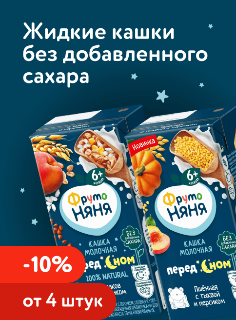Апрель_Июнь_20.04.2026_07.06.2026_Доп. скидка 10% на каши ФрутоНяня при покупке 4 шт и более_РК_Сайт_Листинг
