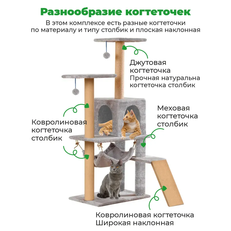 Игровые комплексы для кошек Не один дома купить в интернет-магазине  недорого, цена с доставкой в Москве