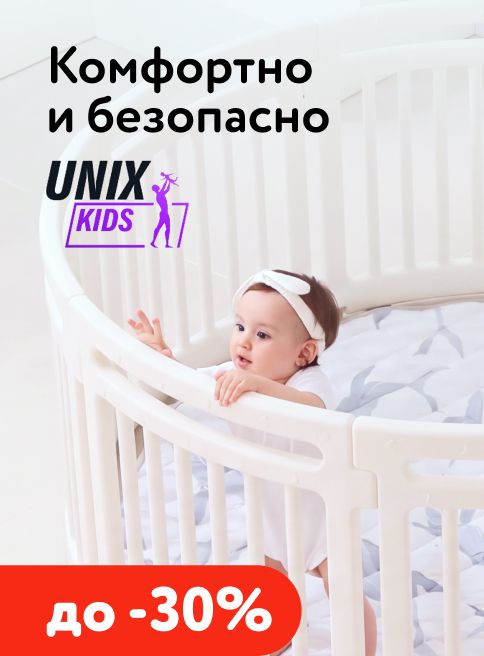 Октябрь_11.10.2026-30.10.2026_МП_UNIX Kids_листинг