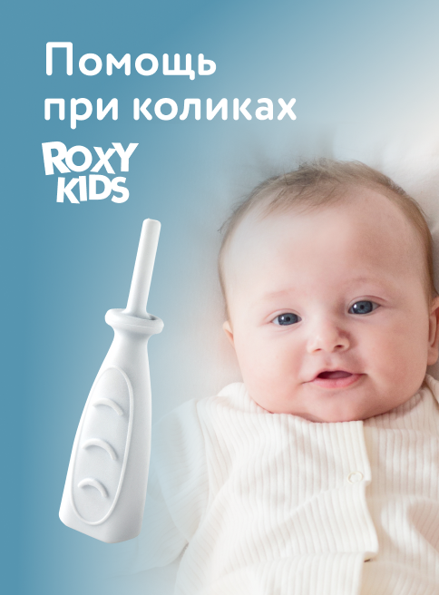 Июнь_29.06.2026-30.06.2026_Маркетинг_ Трубка газоотводная ROXY-KIDS_ДМ_Листинг