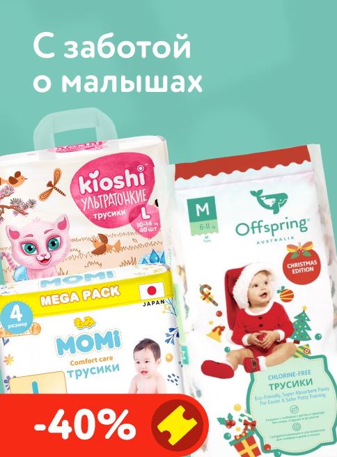 Декабрь_04.12.2025-11.12.2025_МП_С заботой о малышах!_листинги