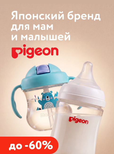 Август_01.08.2026-07.08.2026_Маркетинг_ Скидки до -60% на товары бренда Pigeon_ДМ_Листинг