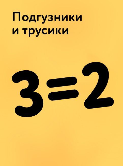 Январь_03.01.2026_04.01.2026_Акция 3=2 на подгузники, трусики_РК_Сайт_Листинг