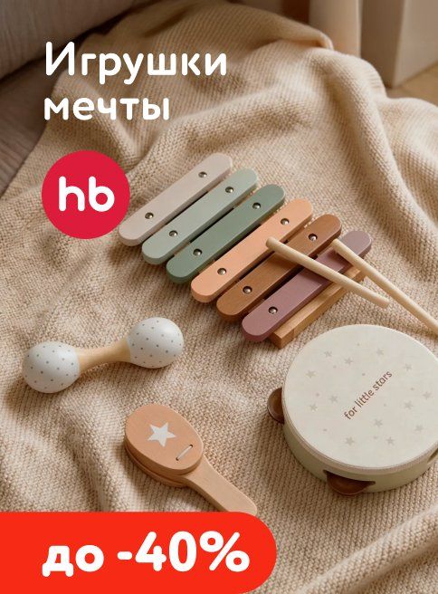 Июнь_15.06.2026-28.06.2026_МП_Игрушки Happy baby_листинг