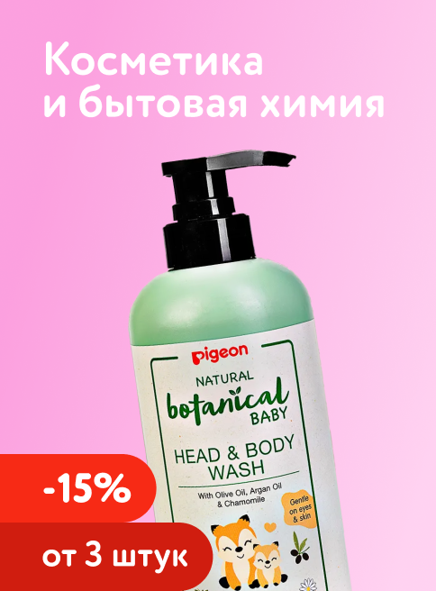 Июль_03.07.2026-05.07.2026_Маркетинг_ Доп. скидка 15% при покупке 3 и более товаров из ассортимента косметики и бытовой химии_ДМ_Листинг