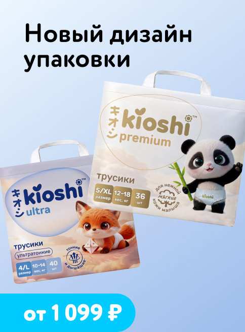 Октябрь_23.10.2026-29.10.2026_Маркетинг Товары Kioshi _ДМ_Листинг