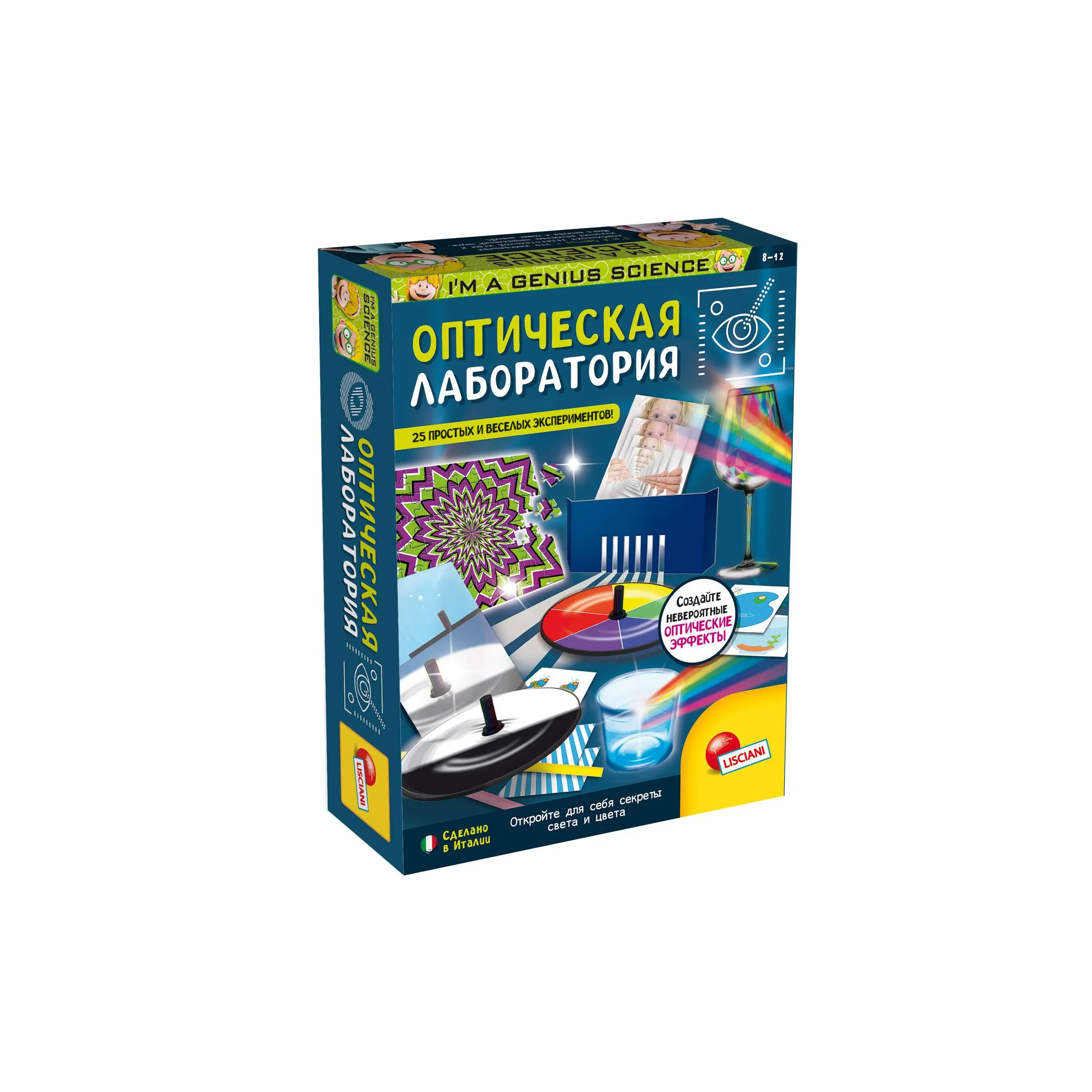 Набор для опытов Lisciani Оптическая лаборатория R48984 LISCIANI купить по  цене 2790 ₸ в интернет-магазине Детский мир