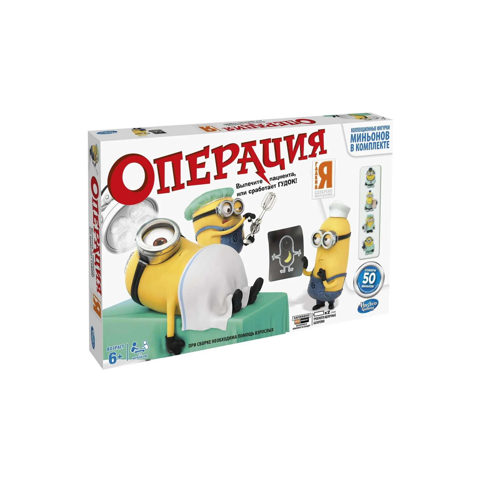 Настольная игра Hasbro Games Операция. Серия Миньоны купить по цене 12645 ₸  в интернет-магазине Детский мир