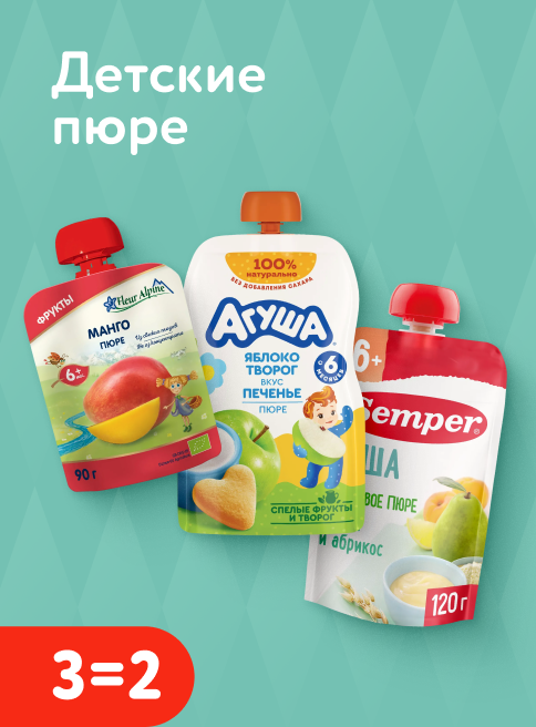 Декабрь_06.12.2025_07.12.2025_Акция 3=2 на пюре в пауче_РК_Сайт_Листинг