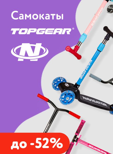 Апрель_11.04.2026-20.04.2026_МП_Детские самокаты_листинг