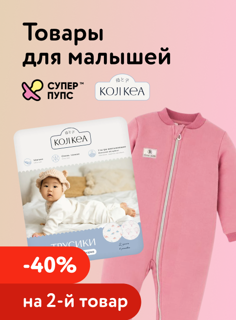 Май_11.05.2026-20.05.2026_МП_Товары для малышей_листинги
