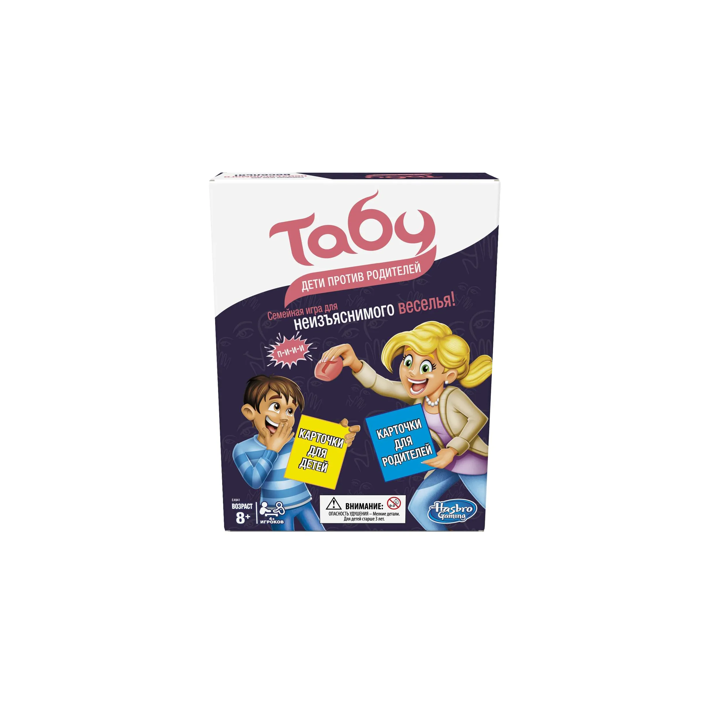 Игра настольная Hasbro Games Табу дети против родителей E4941121 купить по  цене 8190 ₸ в интернет-магазине Детский мир