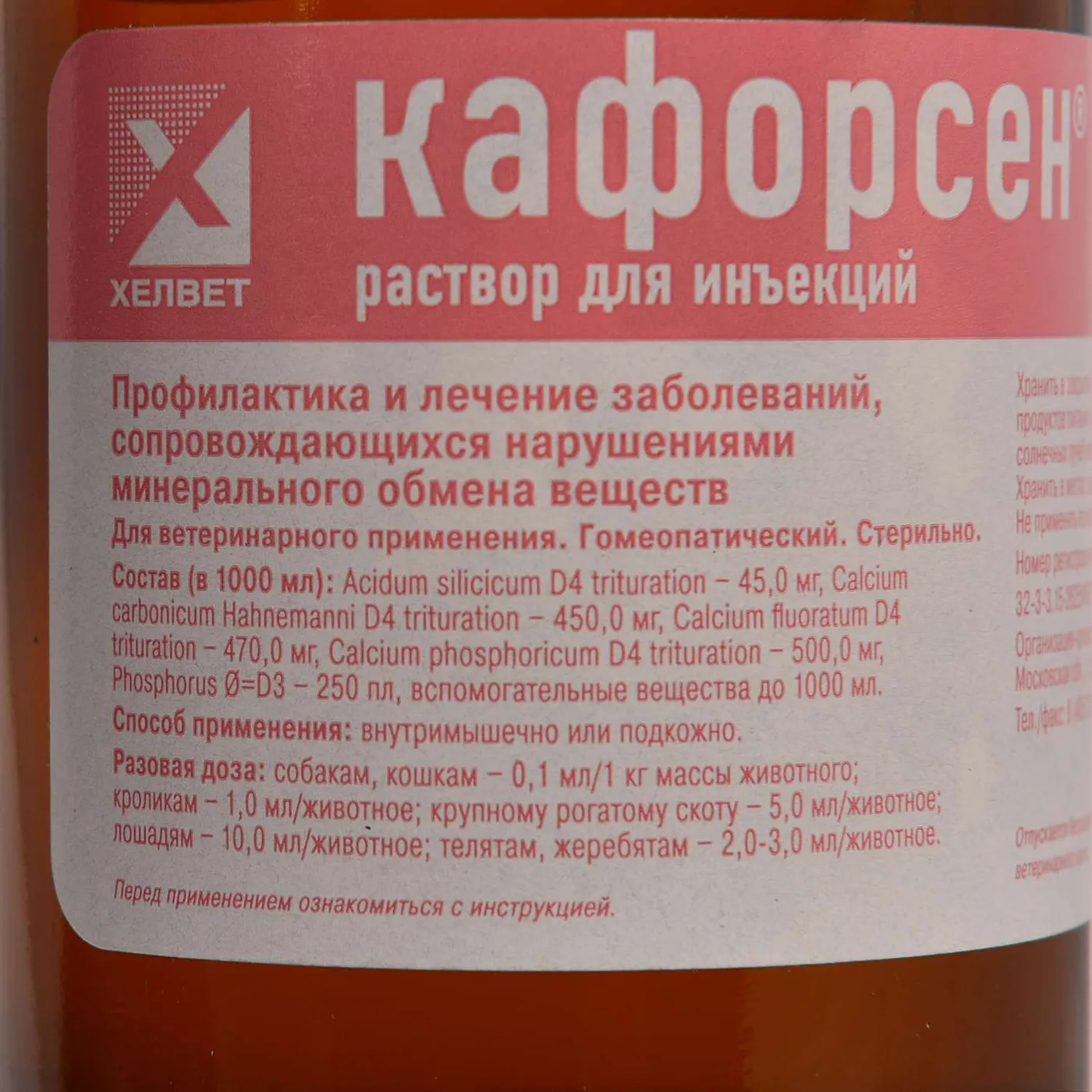 Предотвращение остеопороза