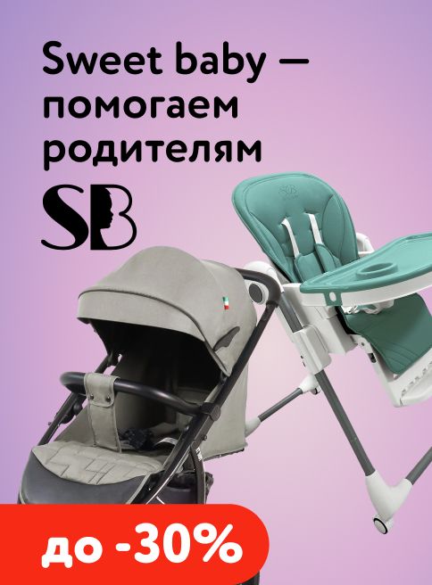 Август_10.08.2026-20.08.2026_МП_Свитбэби_листинги