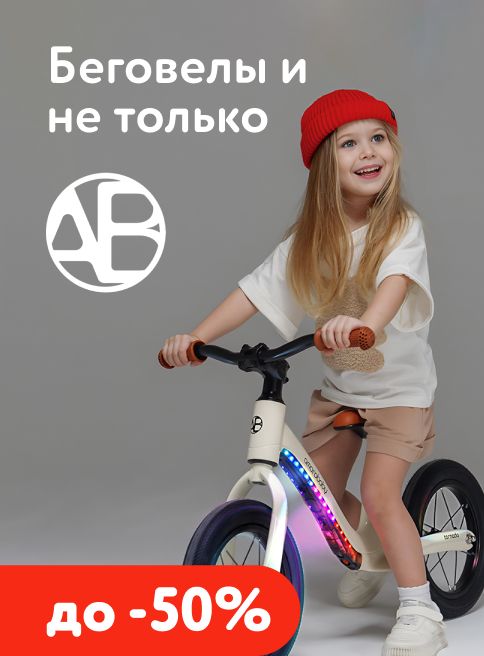 Апрель_10.04.2026-30.04.2026_МП_Коляски и не только бренда Amarobaby_листинг