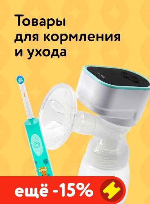 Декабрь_18.12.2025_21.12.2025_Доп. скидка 15% по промокоду на товары бренда Philips Avent_РБ_Сайт_Листинг
