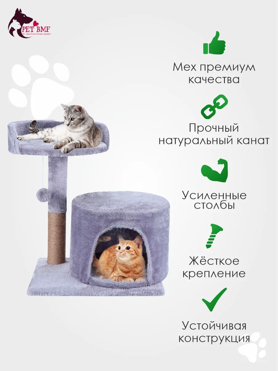 Домик для кошки с когтеточкой Pet БМФ Серый купить по цене 2499 ₽ с  доставкой в Москве и России, отзывы, фото