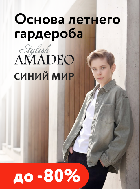 Июнь_11.06.2026-20.06.2026_МП_Второй слой одежды_листинги