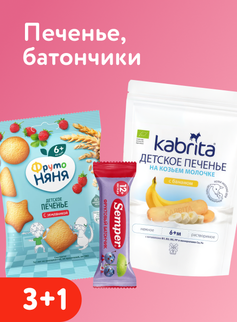 Август_14.08.2026-16.08.2026_Акция 3+1 на бакалею_РБ_Сайт_Листинг