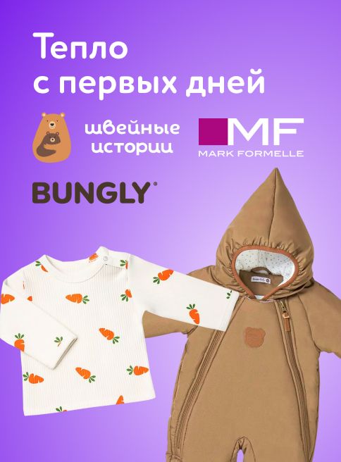 Октябрь-Ноябрь_27.10.2026-03.11.2026_МП_Тепло с первых дней_листинги
