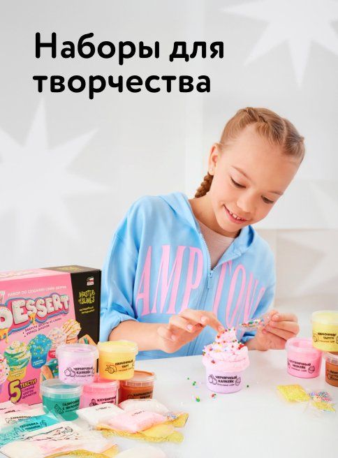 Декабрь_15.12.2025_31.12.2025_Маркетинг_Наборы для творчества листинг Творчество_ДМ