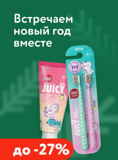 Декабрь_22.12.2025-28.12.2025_ Маркетинг_ Товары Splat_ДМ_Листинг