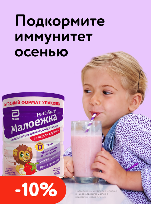 Октябрь_25.10.2026-31.10.2026_Маркетинг_Подкормите иммунитет осенью_ДМ_Листинг