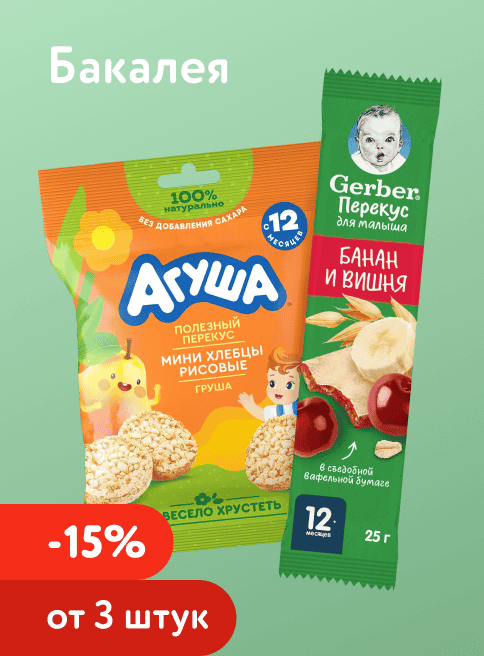 Сентябрь_04.09.2026-06.09.2026_Доп. скидка 15% на печенье, фруктовые кусочки при покупке 3 шт и более_РБ_Сайт_Листинг