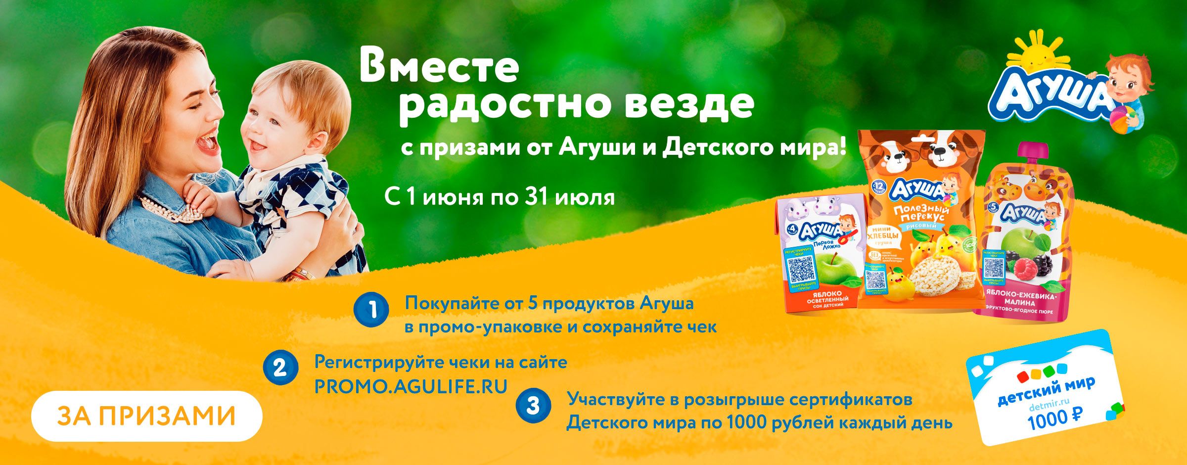 Детское питание — купить в интернет магазине Детский Мир
