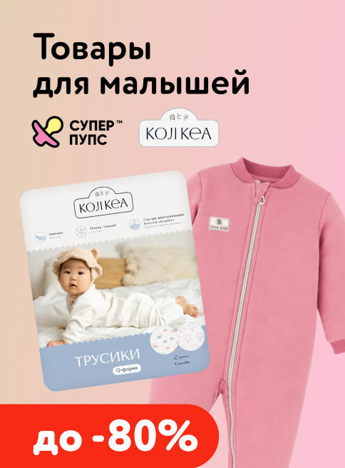 Май_12.05.2026-20.05.2026_МП_Товары для малышей_листинги