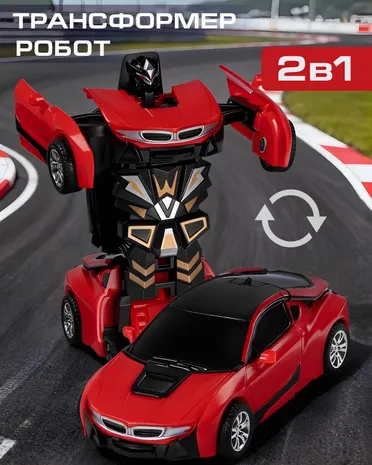 Фигурка AUTODRIVE Робот трансформер Машинка