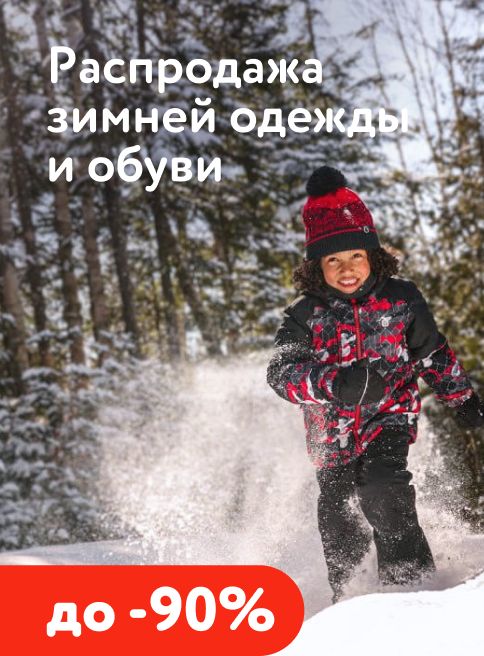 Декабрь-Январь_22.12.2025-15.01.2026_МП_Суперраспродажа на одежду и обувь!_листинги