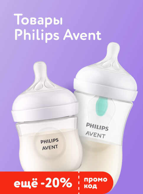Август_07.08.2026-09.08.2026_Доп. скидка 20% по промокоду на товары бренда Philips Avent_РБ_Сайт_Листинг