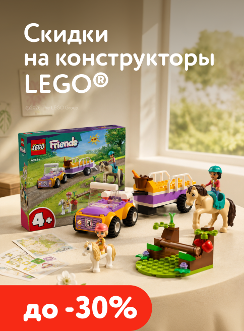 Июль-Август_04.07.2026-15.08.2026_РК_Скидки до 30% на конструкторы Lego_листинги