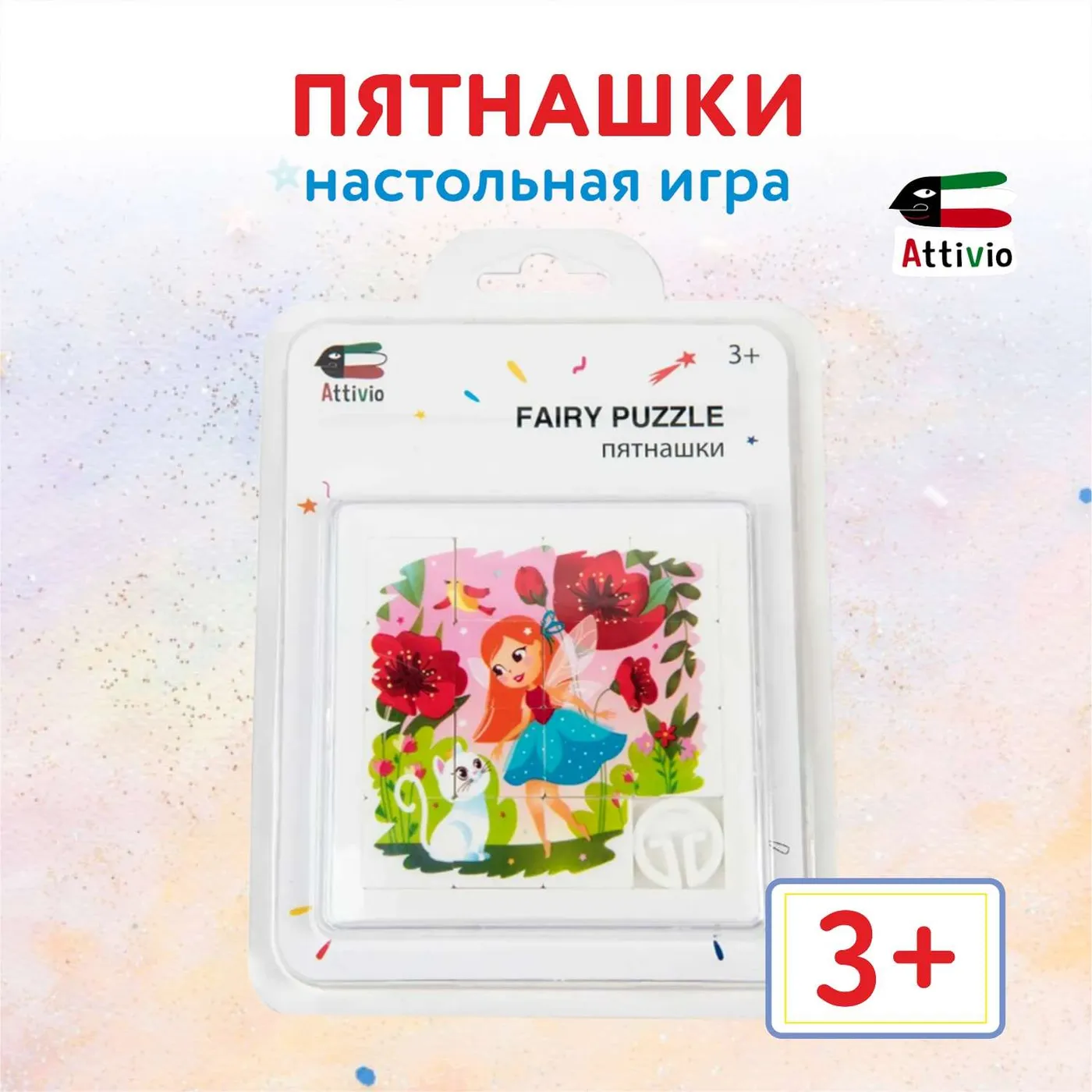 Игра настольная Attivio Пятнашки Fairy puzzle DMNP-006 купить по цене 5.59  руб. в интернет-магазине Детмир