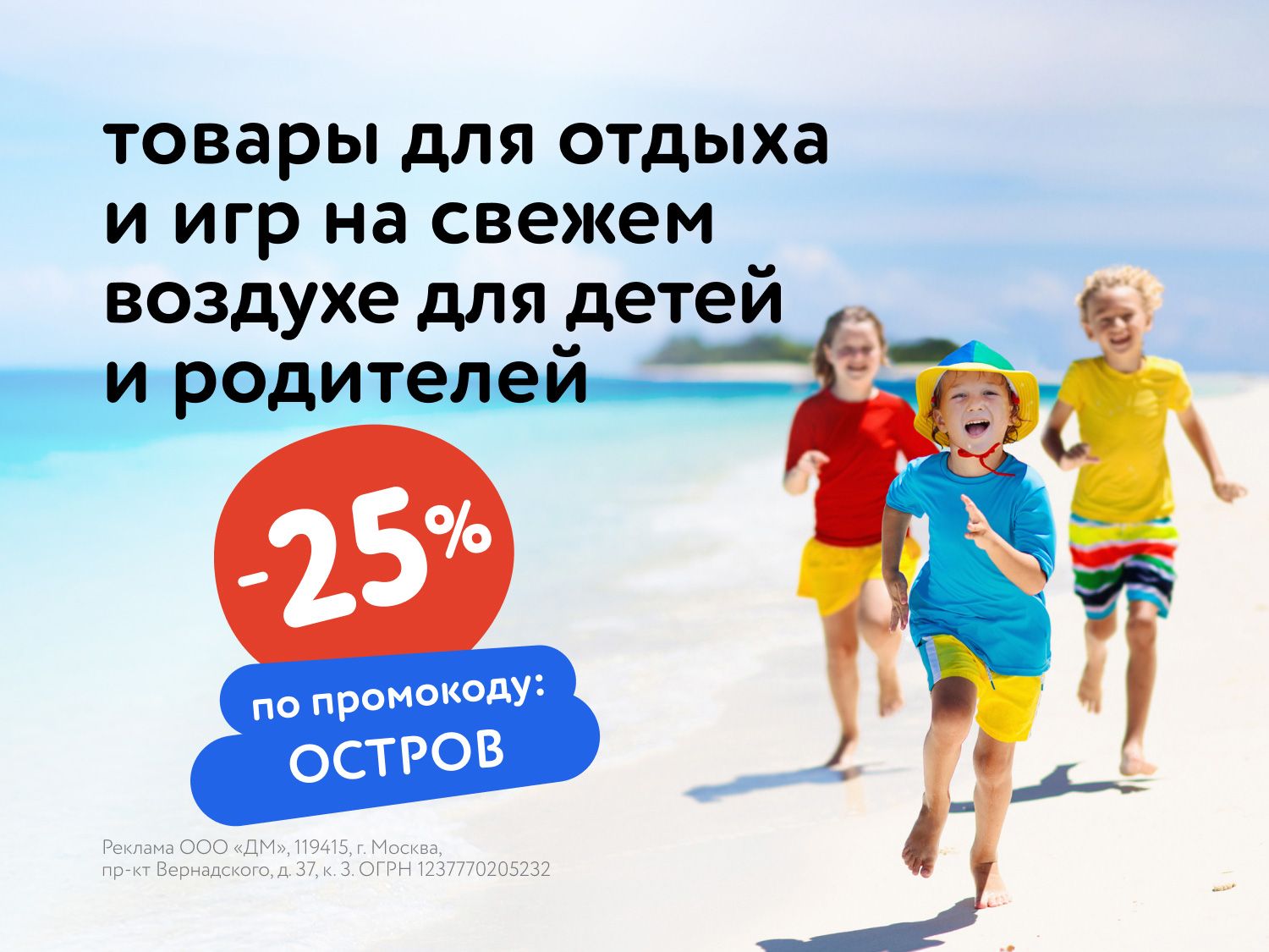 Август_03.08.2025-04.08.2025_МП_Доп. скидка 25% по промокоду на широкий ассортимент товаров_Предложения от брендов