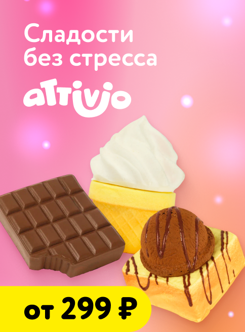 Июль_Август_30.07.2026-12.08.2026_ДМ_Антистрессы Attivio листинги 1