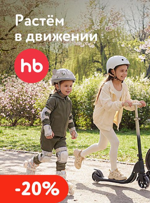 Март_14.03.2026-31.03.2026_МП_Спортивные товары Happy baby_листинги