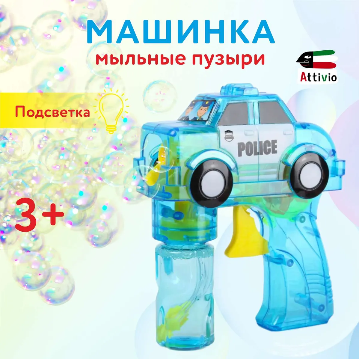 Мыльные пузыри Attivio Машинка 2*60 мл OTE0641276 купить по цене 1090 ₸ в  интернет-магазине Детский мир