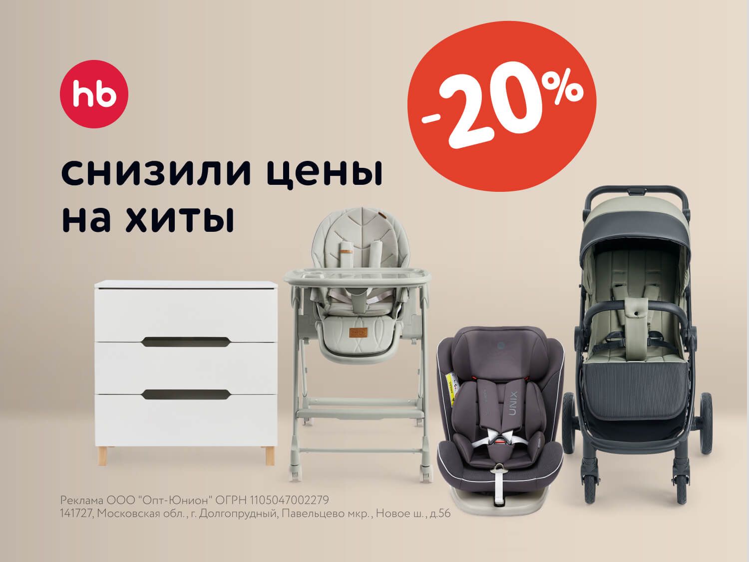 Июль_21.06.2025_МП_Скидка до 20% на хиты Happy Baby_статика