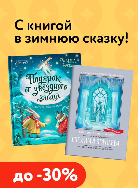 Декабрь_10.12.2025-21.12.2025_МПСкидки до 40% на ассортимент книг_листинги