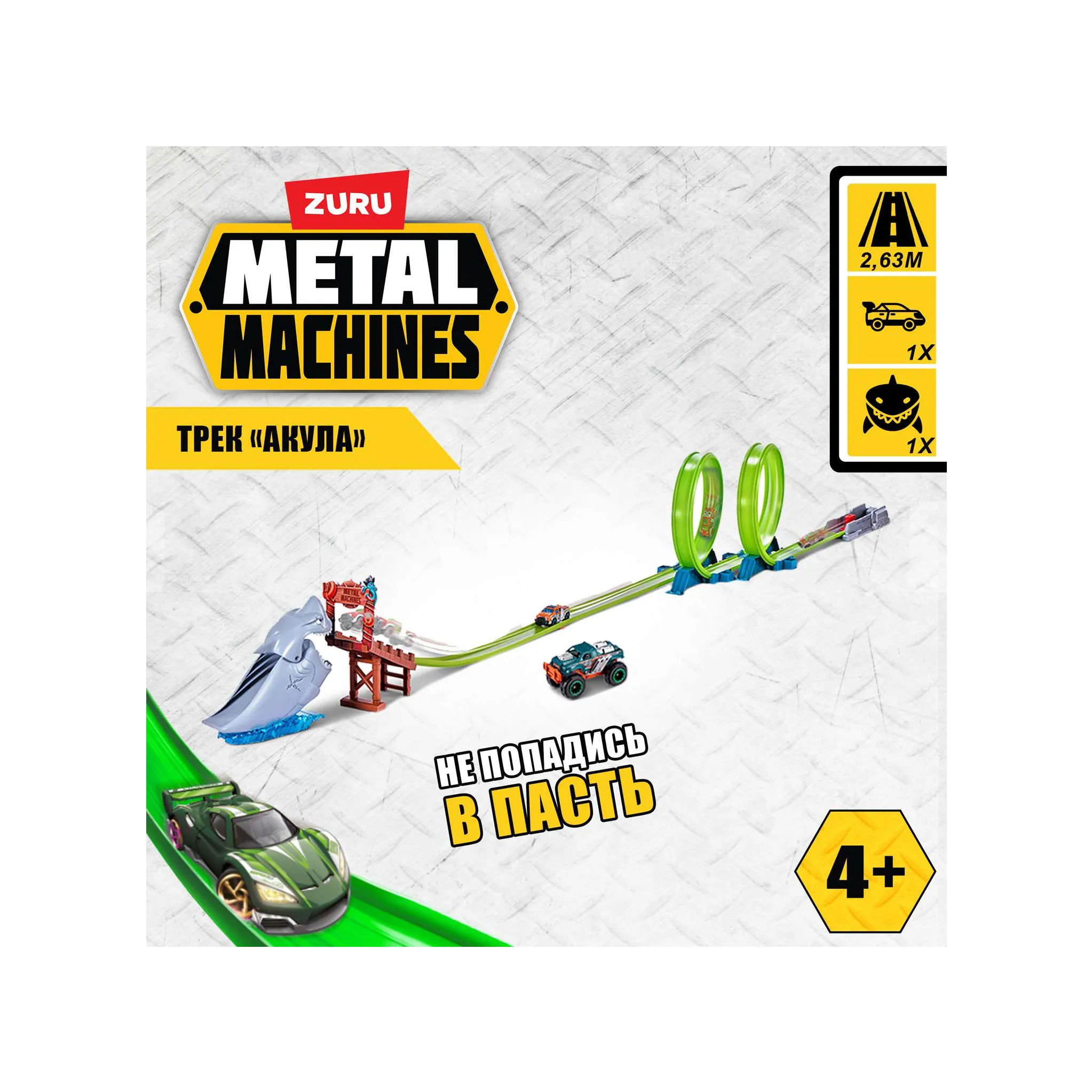 Трек Metal Machines Metal Machines Shark 6760 купить по цене 7070 ₸ в  интернет-магазине Детский мир